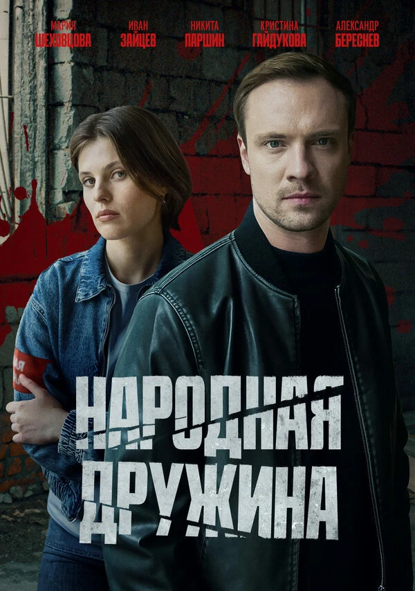 Тимофей Дашук