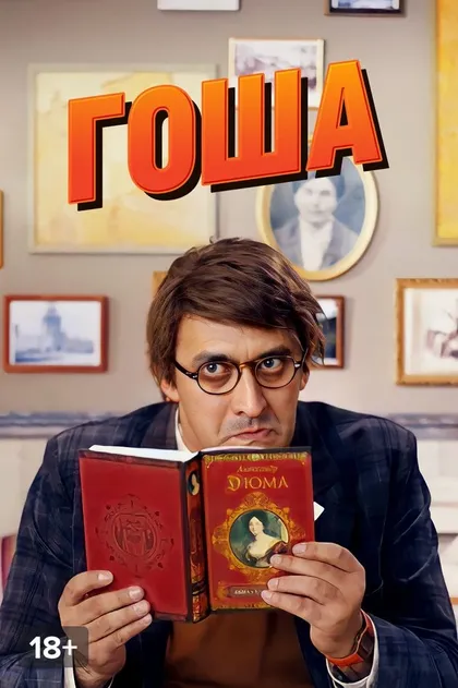 Алексей Дмитриев