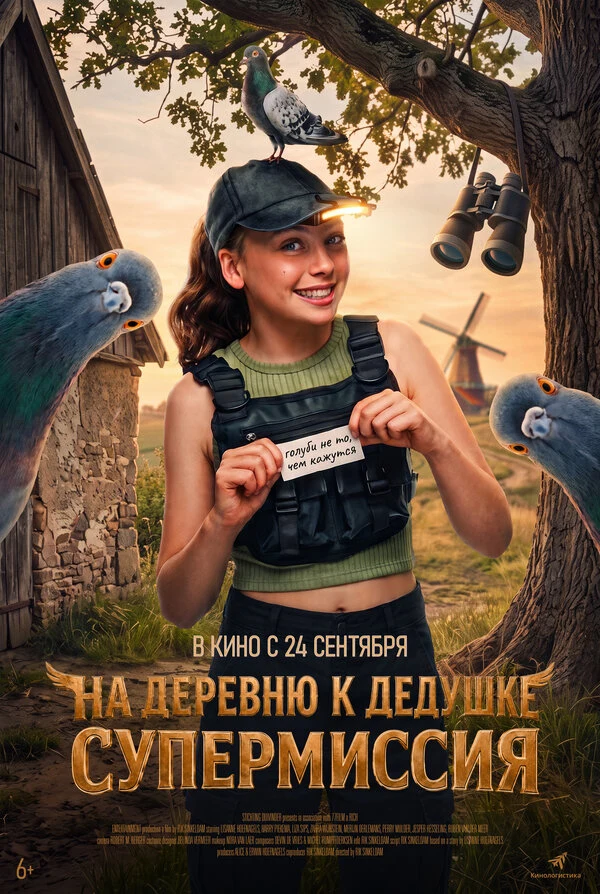Зара Вейнштейн
