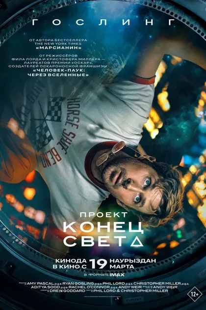 Джеймс Хэа