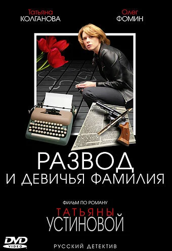 Юлия Типанова