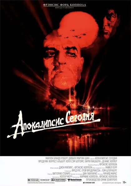 Роман Коппола
