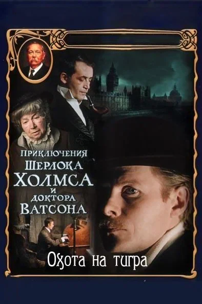 Анатолий Подшивалов