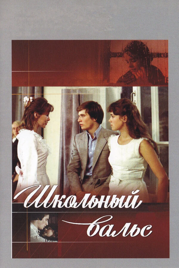 Нина Меньшикова