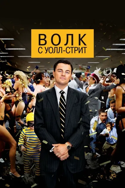 Мэттью Макконахи
