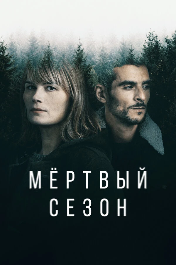Николас Ваншицкий
