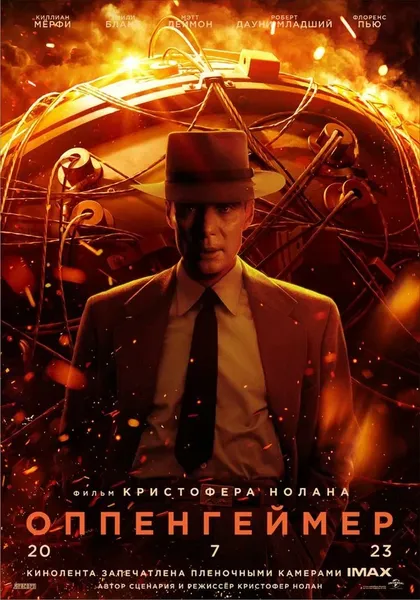 Джефф Хефнер