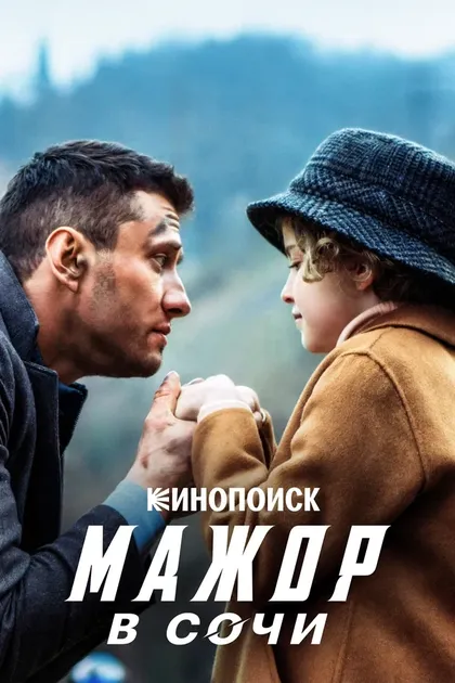 Андрей Курносов