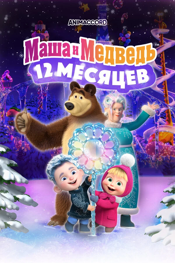 Никита Прозоровский