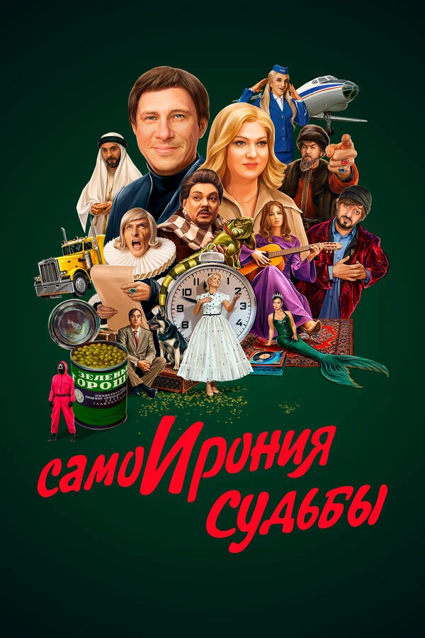 Миша Семичев