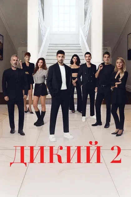 Рожбин Эрден