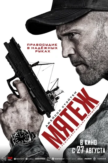 Иски Фэй