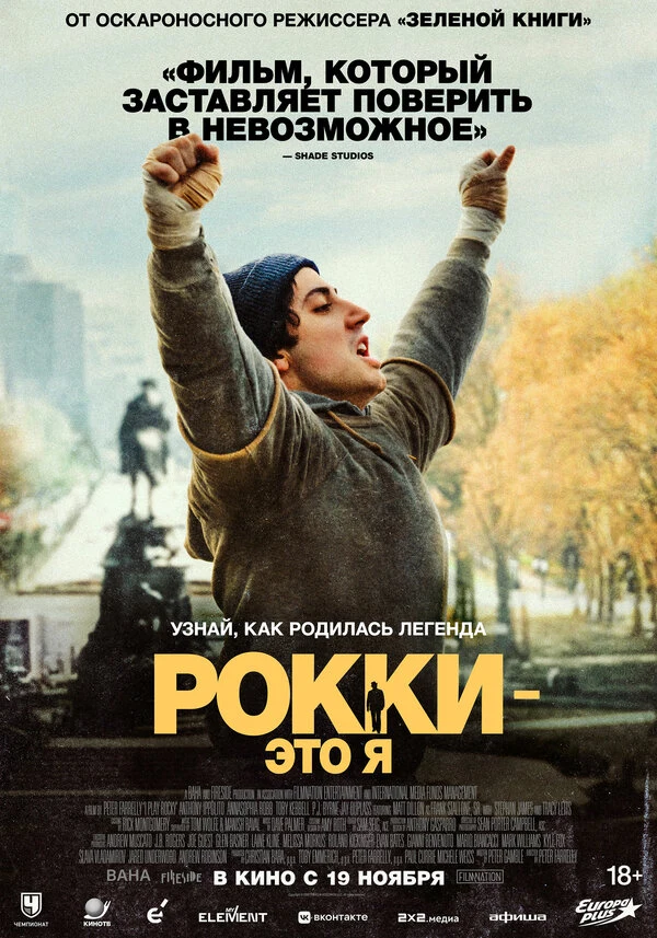 Питер Фаррелли