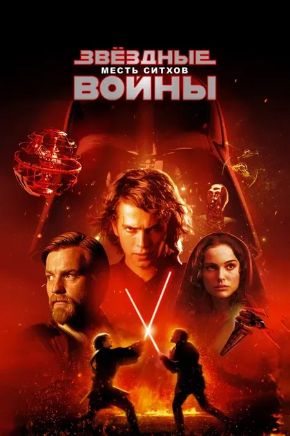 Юэн Макгрегор