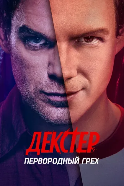 Патрик Демпси