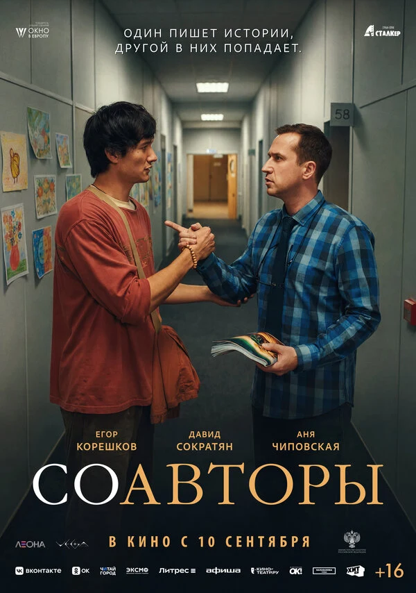 Аня Чиповская