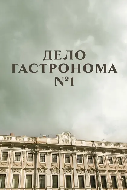Владимир Симонов