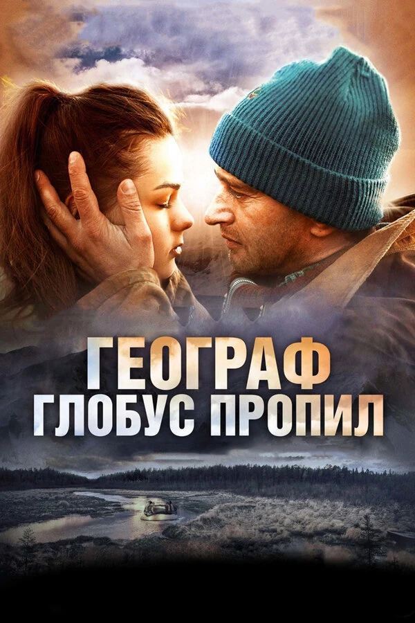 Александр Робак