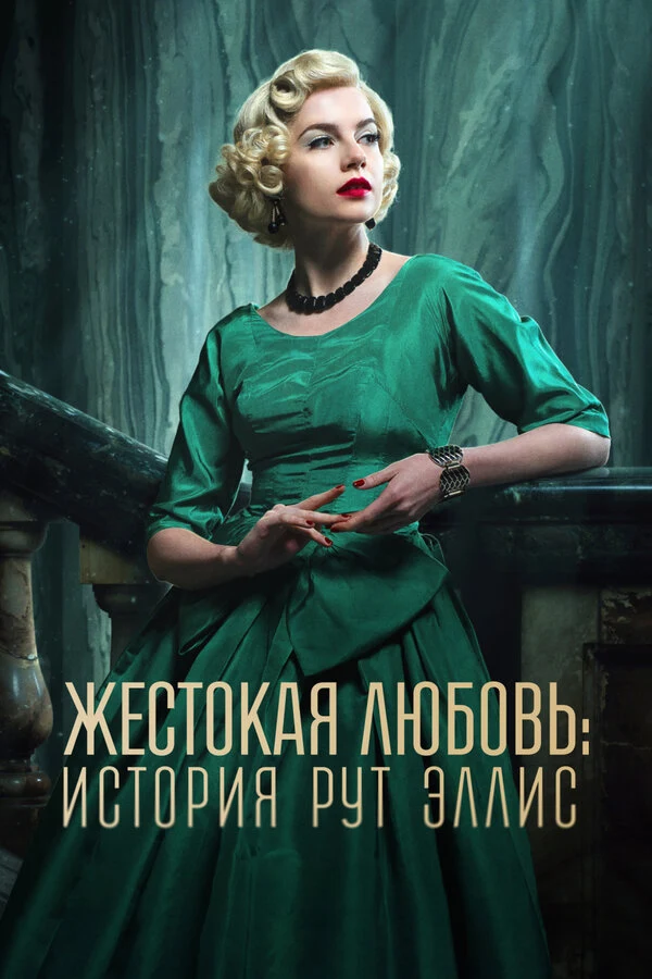 Лори Дэвидсон