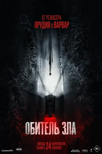 Алессандра Перес