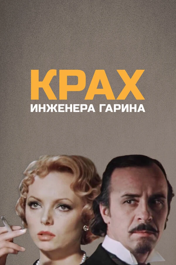 Михаил Волков