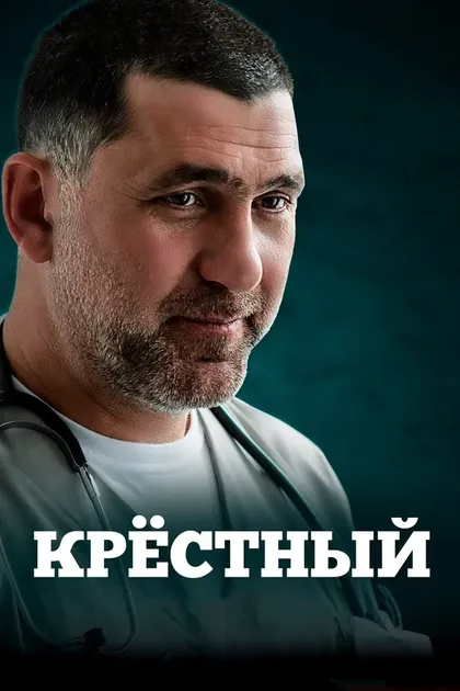 Григорий Зельцер