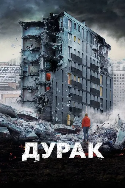 Дмитрий Клишин