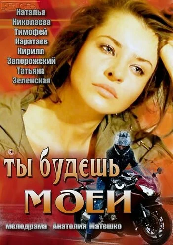 Татьяна Зеленская