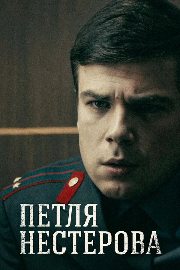 Сергей Бурунов