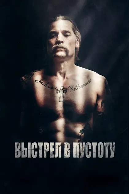 Макс Гринфилд