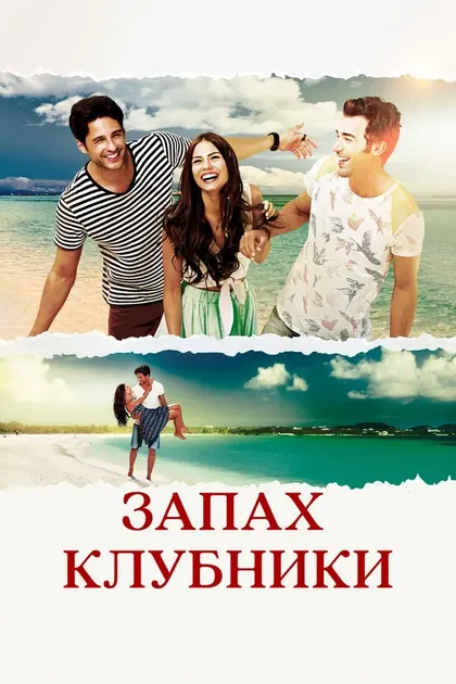 Экин Мерт Даймаз