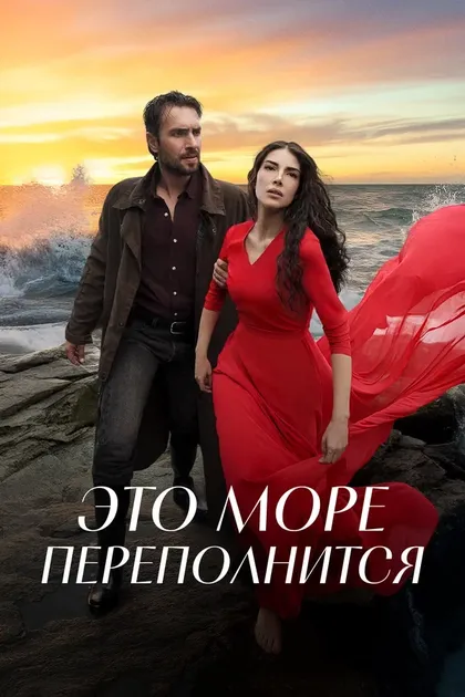 Ешим Джерен Бозолу