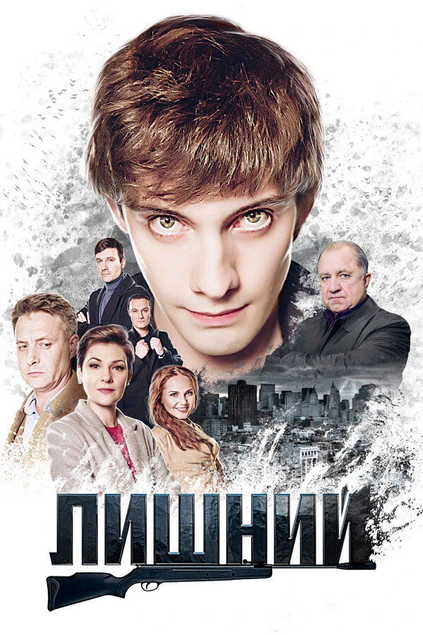 Максим Брызгалин