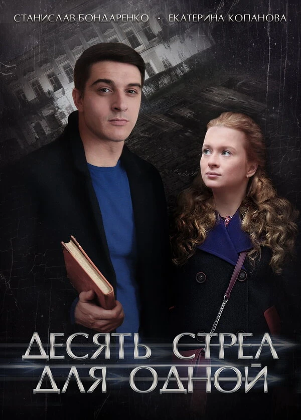 Станислав Бондаренко