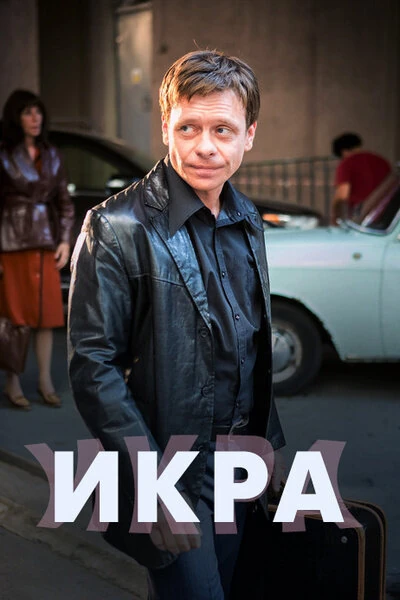 Игорь Скляр