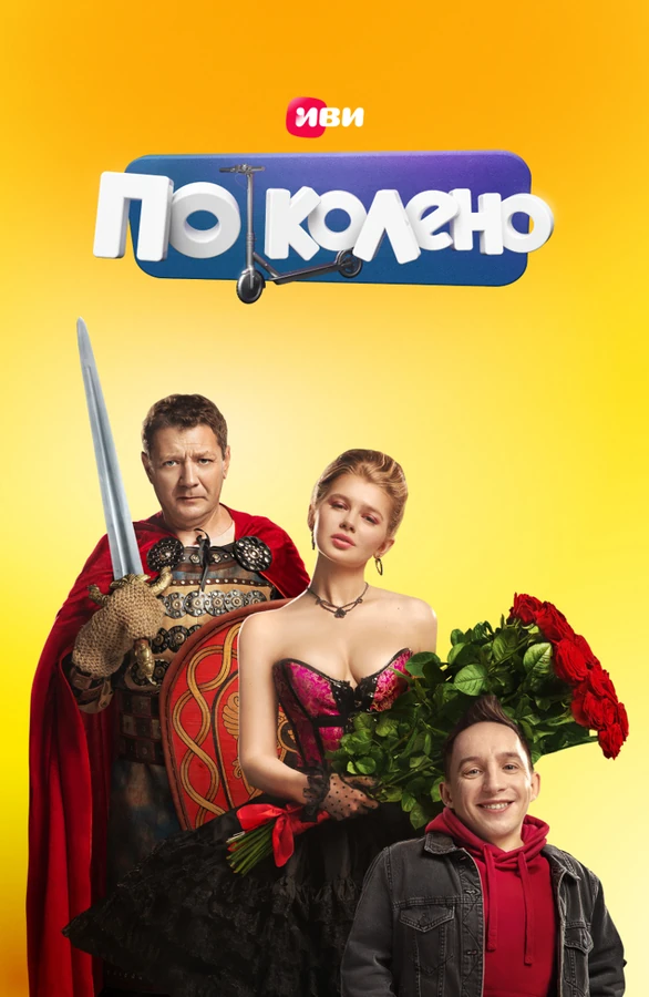Игорь Угольников