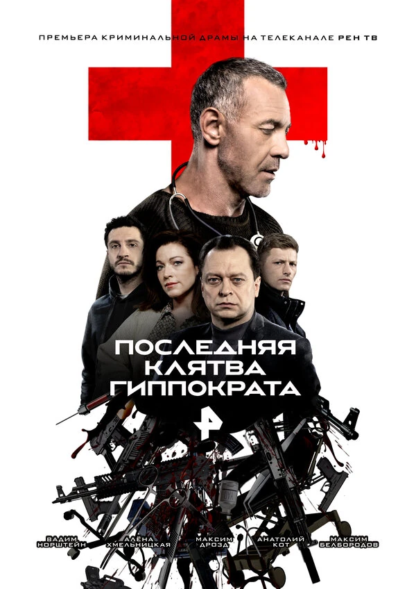 Анатолий Кот