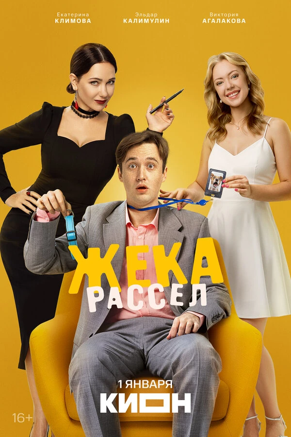 Эльдар Калимулин