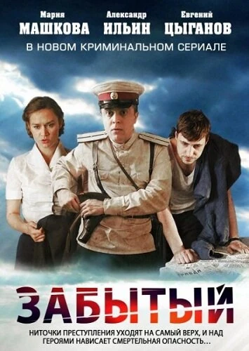 Евгений Цыганов