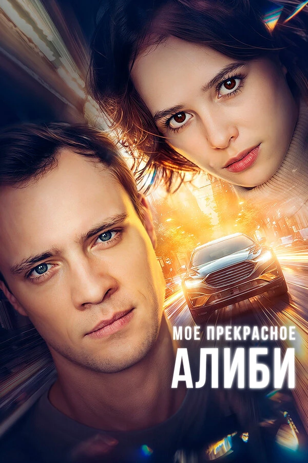Иван Зайцев