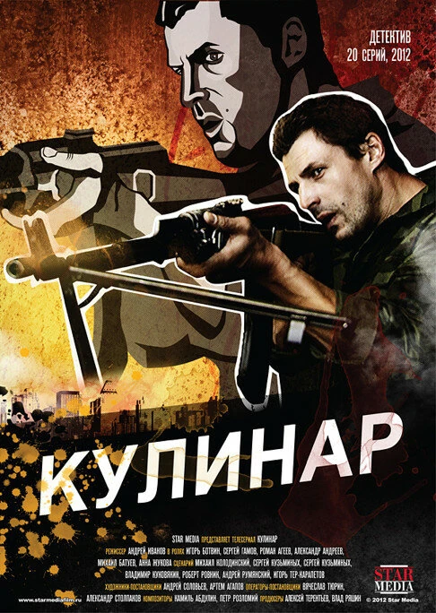 Дмитрий Поднозов
