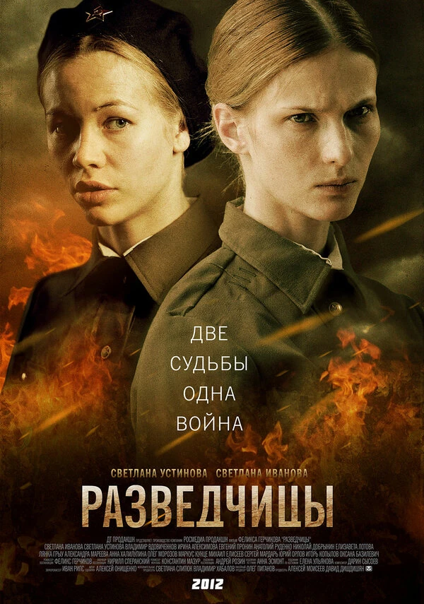 Светлана Устинова
