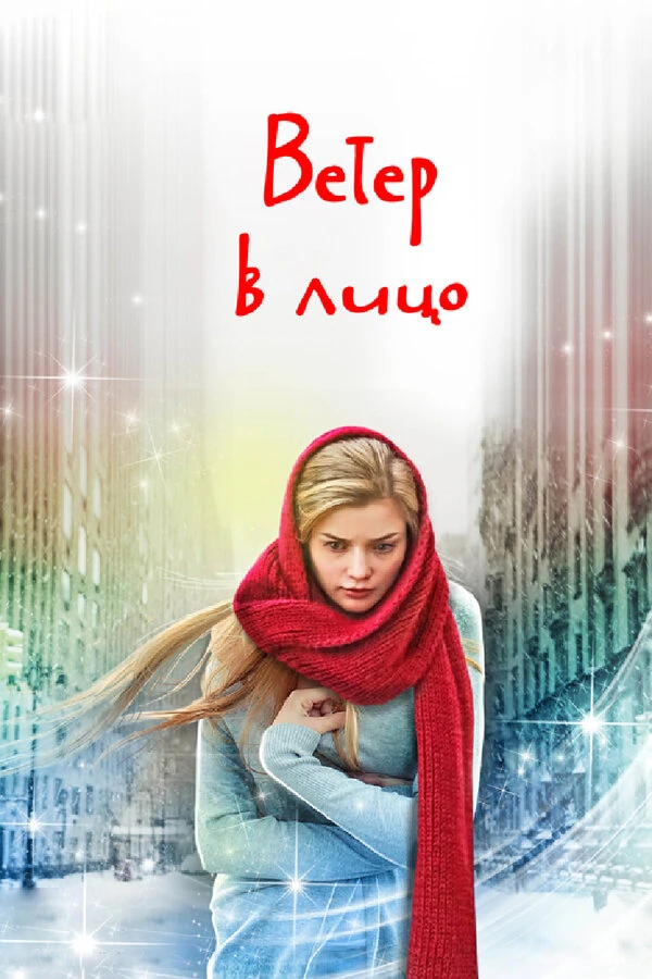 Алина Ланина