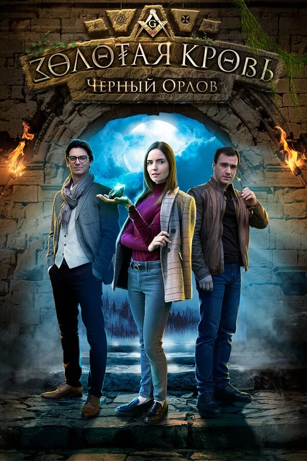 Илья Бледный