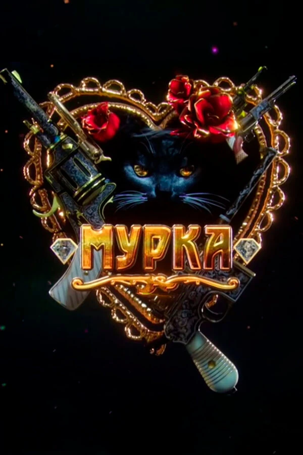 Алексей Бардуков